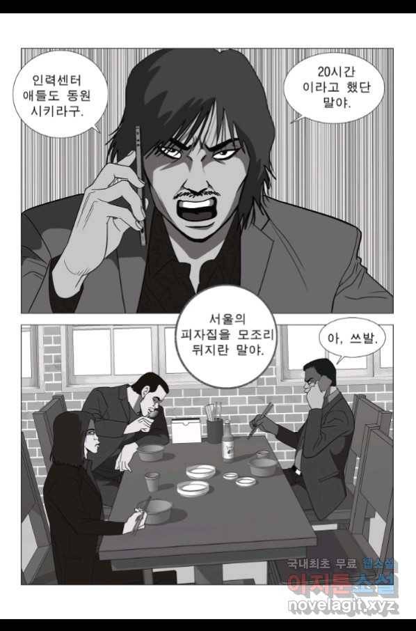 고행석 악질의 전설 5탄 정복자 28화 14