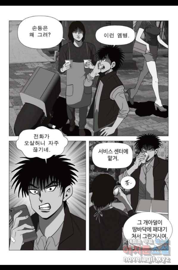 고행석 악질의 전설 5탄 정복자 28화 16