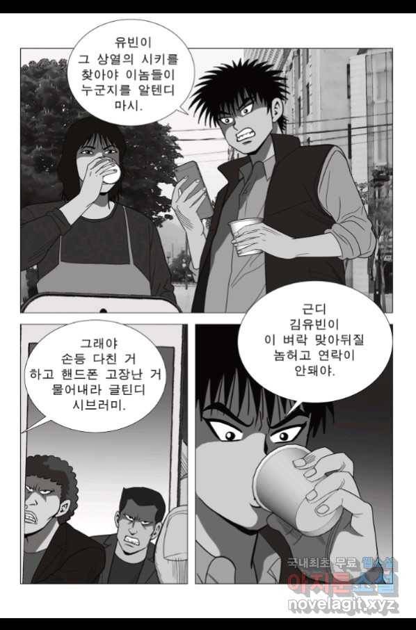 고행석 악질의 전설 5탄 정복자 28화 17