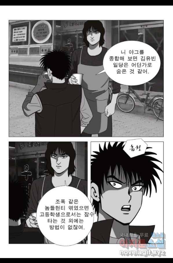 고행석 악질의 전설 5탄 정복자 28화 18
