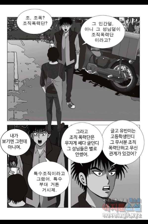 고행석 악질의 전설 5탄 정복자 28화 19