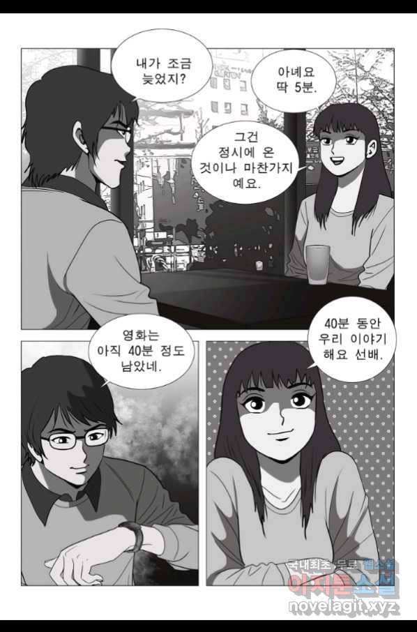 고행석 악질의 전설 5탄 정복자 28화 24