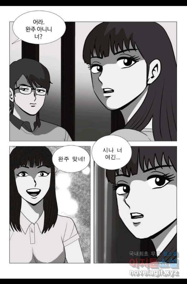 고행석 악질의 전설 5탄 정복자 28화 28