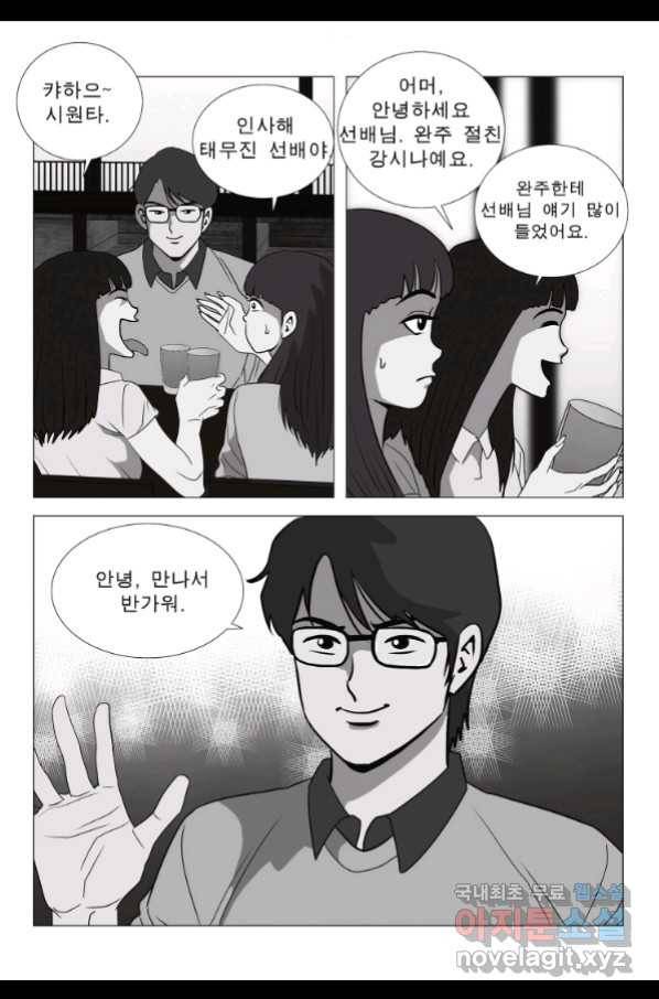 고행석 악질의 전설 5탄 정복자 28화 30