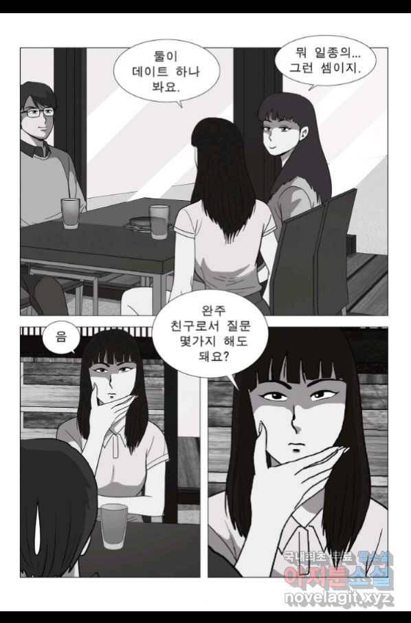 고행석 악질의 전설 5탄 정복자 28화 31