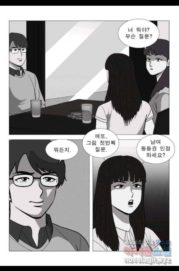 고행석 악질의 전설 5탄 정복자 28화 32