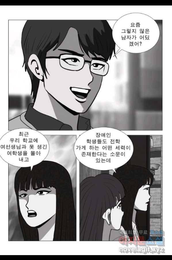 고행석 악질의 전설 5탄 정복자 28화 33