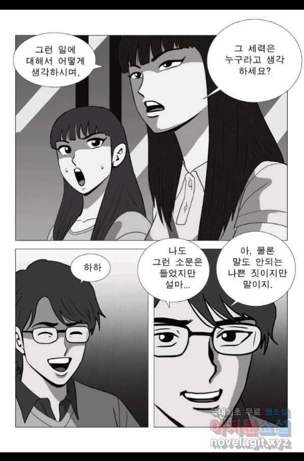 고행석 악질의 전설 5탄 정복자 28화 34