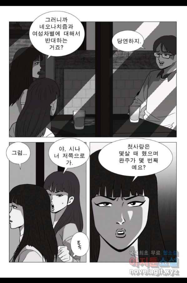 고행석 악질의 전설 5탄 정복자 28화 35