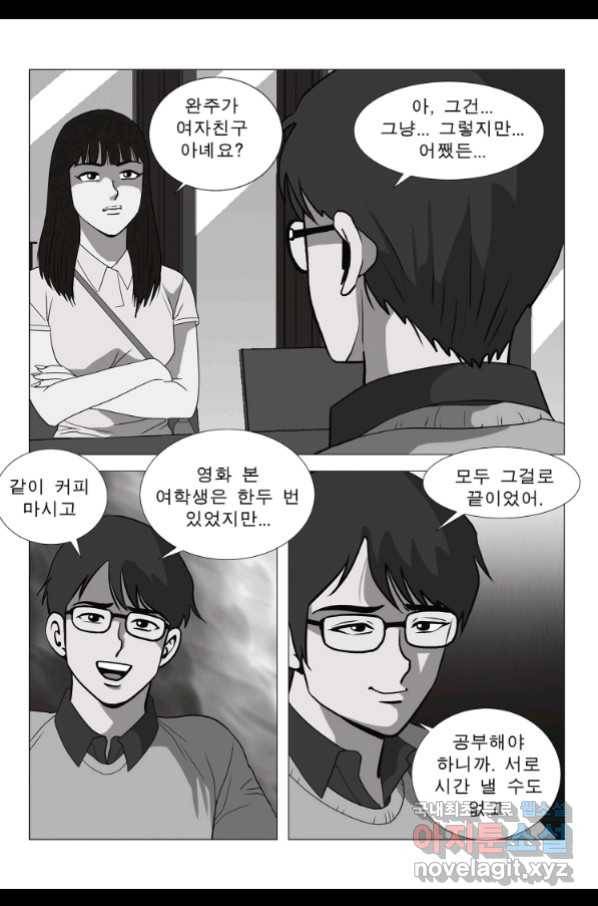 고행석 악질의 전설 5탄 정복자 28화 37