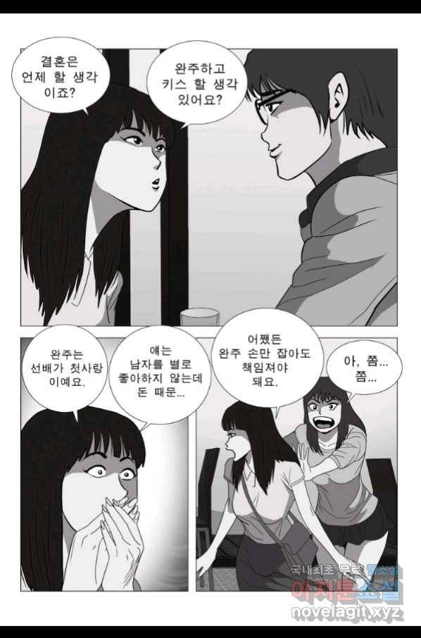 고행석 악질의 전설 5탄 정복자 28화 39