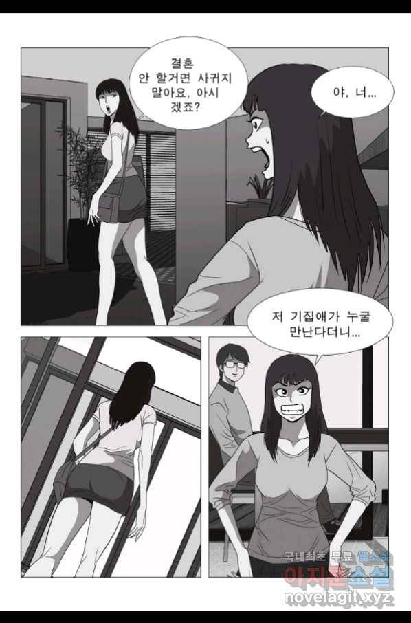 고행석 악질의 전설 5탄 정복자 28화 40