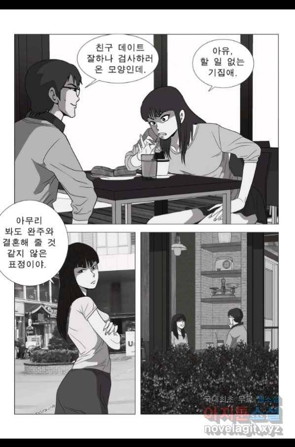 고행석 악질의 전설 5탄 정복자 28화 41