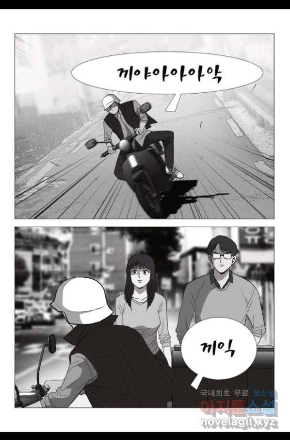고행석 악질의 전설 5탄 정복자 28화 44