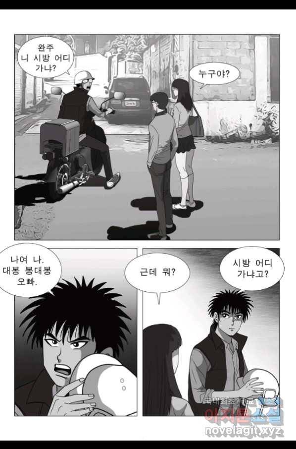 고행석 악질의 전설 5탄 정복자 28화 45