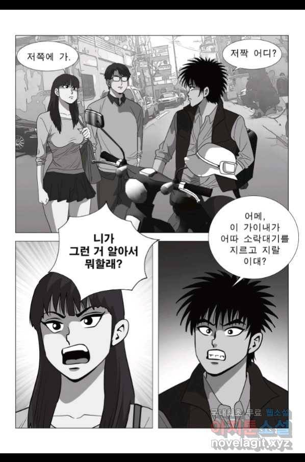 고행석 악질의 전설 5탄 정복자 28화 46