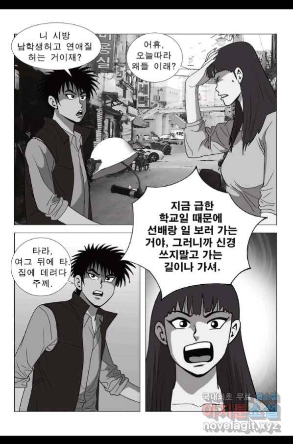 고행석 악질의 전설 5탄 정복자 28화 47