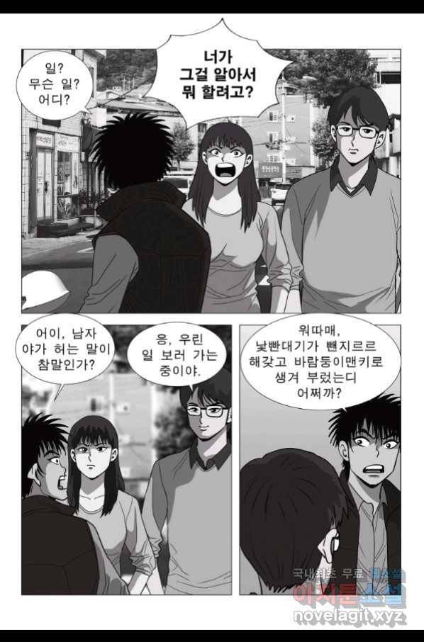 고행석 악질의 전설 5탄 정복자 28화 48