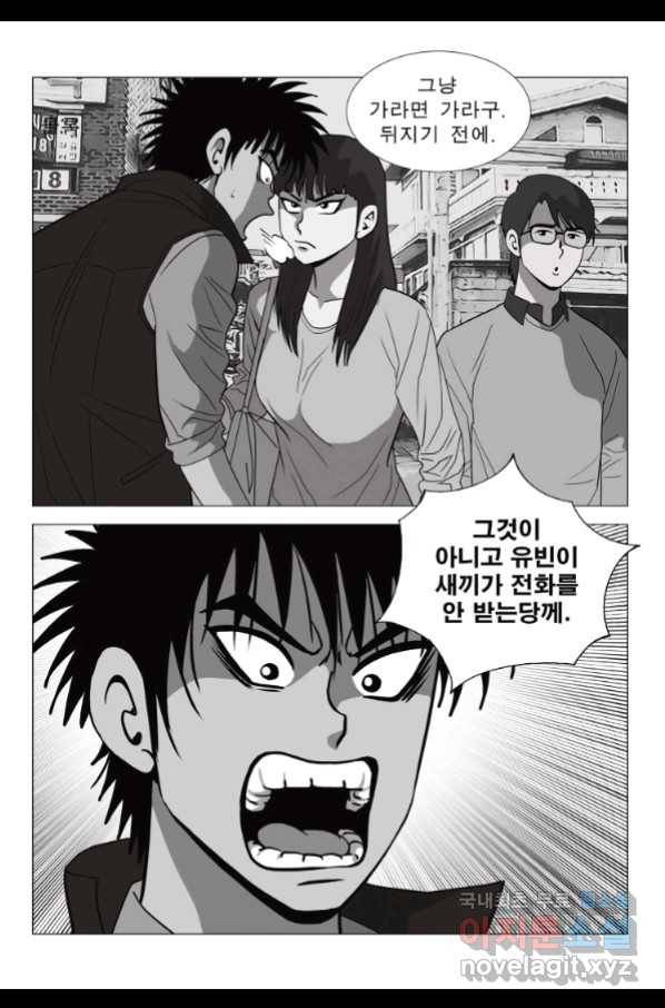 고행석 악질의 전설 5탄 정복자 28화 51