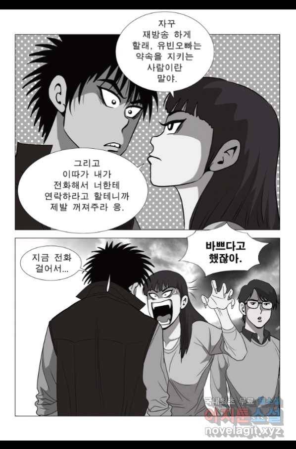 고행석 악질의 전설 5탄 정복자 28화 52
