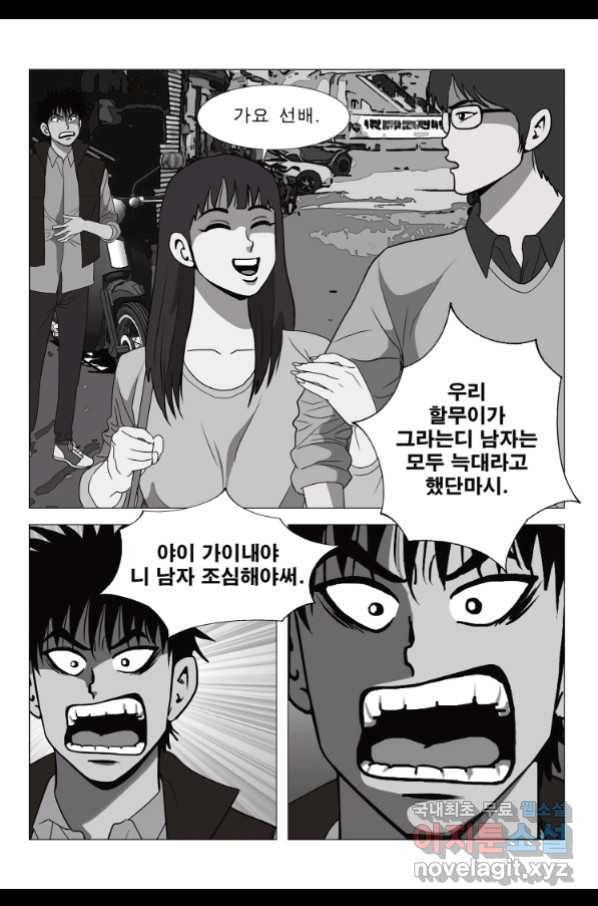 고행석 악질의 전설 5탄 정복자 28화 53