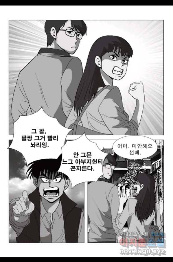 고행석 악질의 전설 5탄 정복자 28화 54