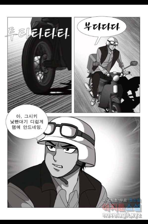 고행석 악질의 전설 5탄 정복자 28화 56