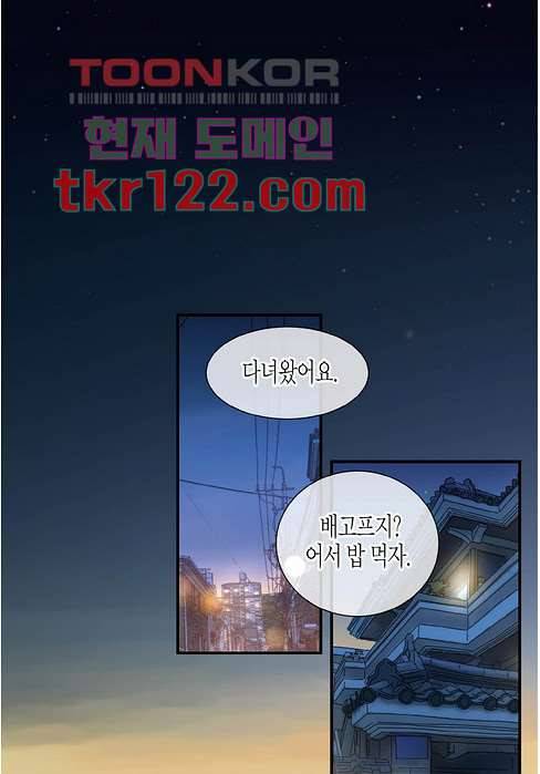 울트라 비서 46화 4