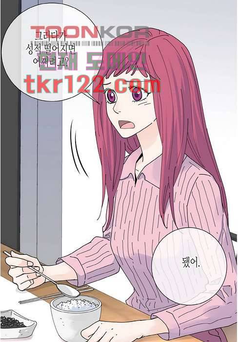 울트라 비서 46화 7