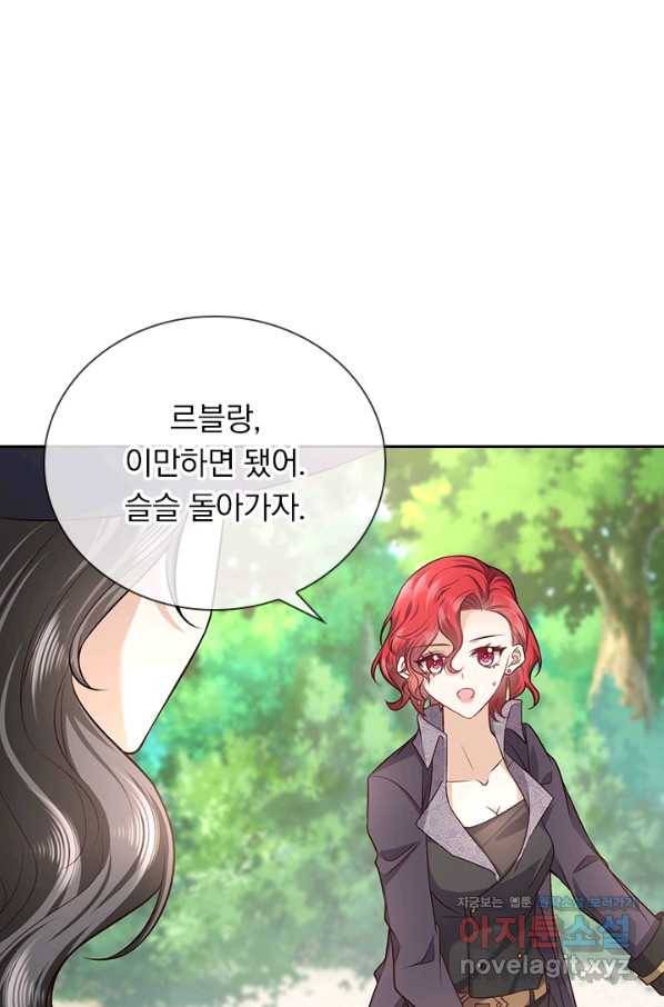 마녀 따위 안 할래요 109화 2