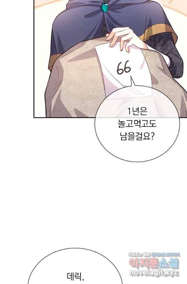 마녀 따위 안 할래요 109화 6
