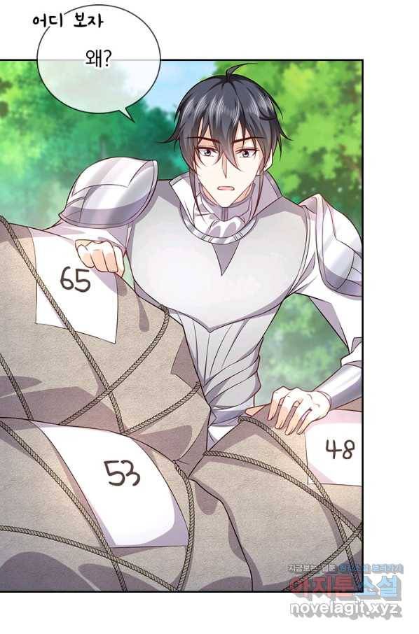 마녀 따위 안 할래요 109화 8