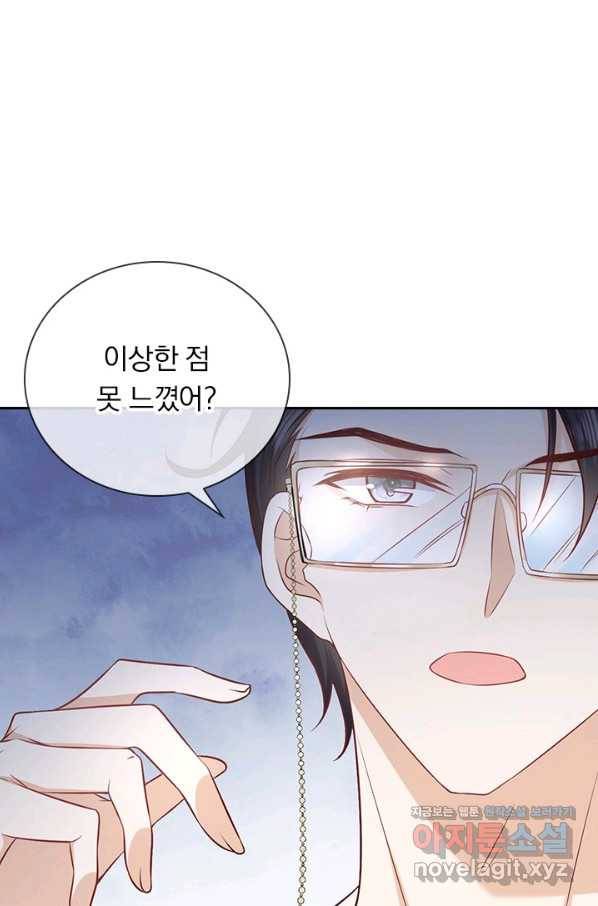 마녀 따위 안 할래요 109화 9