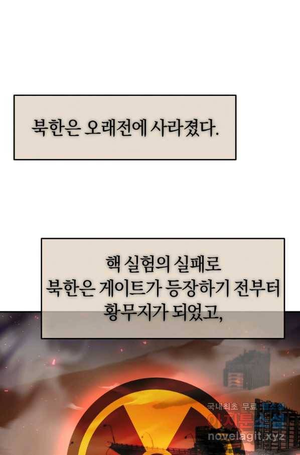 오늘부터 플레이어 시즌2 4화 2