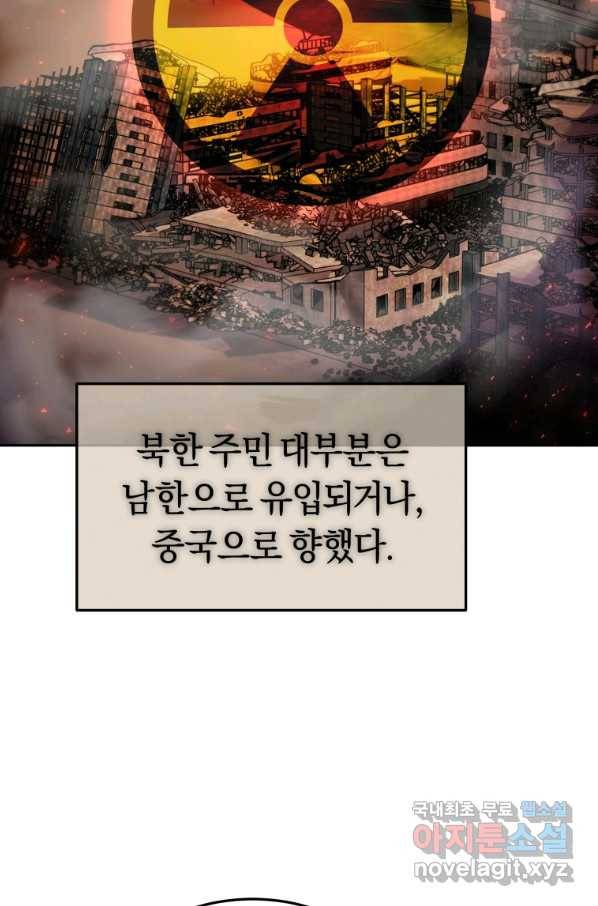오늘부터 플레이어 시즌2 4화 3