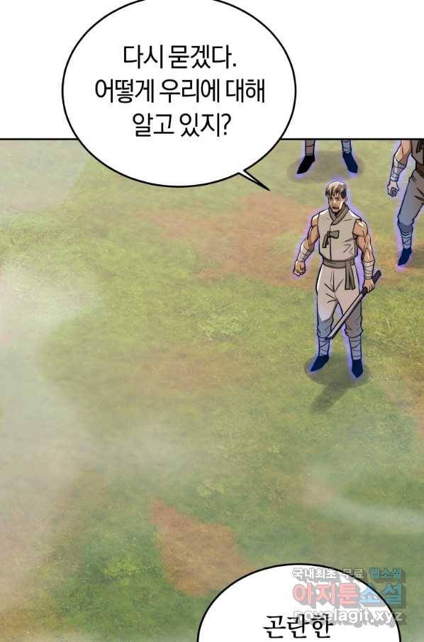 오늘부터 플레이어 시즌2 4화 4