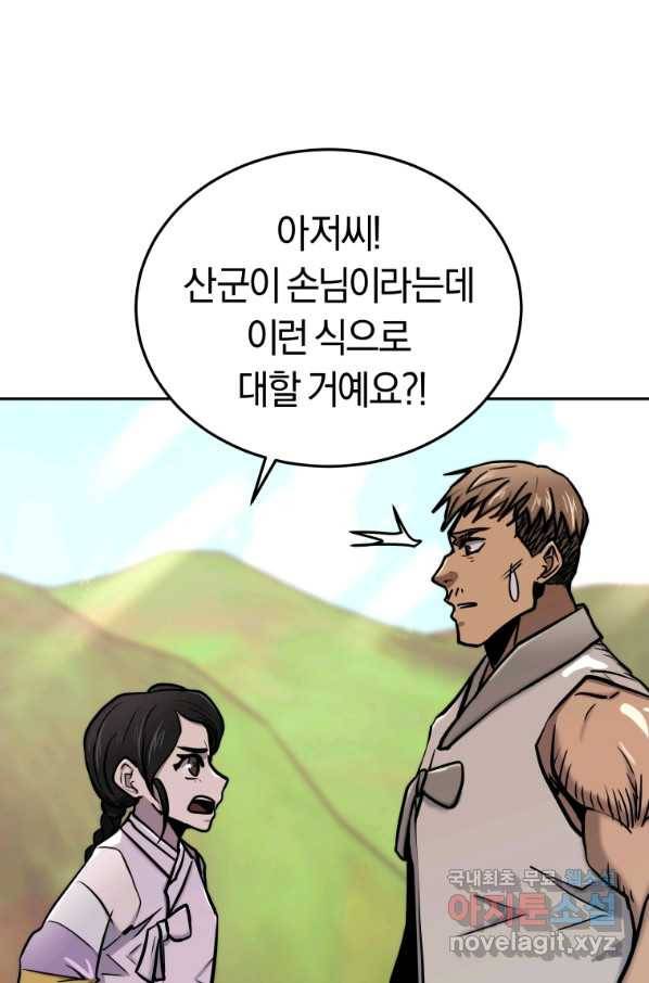 오늘부터 플레이어 시즌2 4화 6