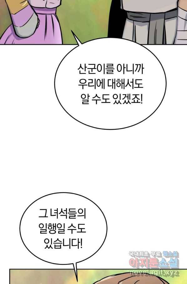 오늘부터 플레이어 시즌2 4화 7