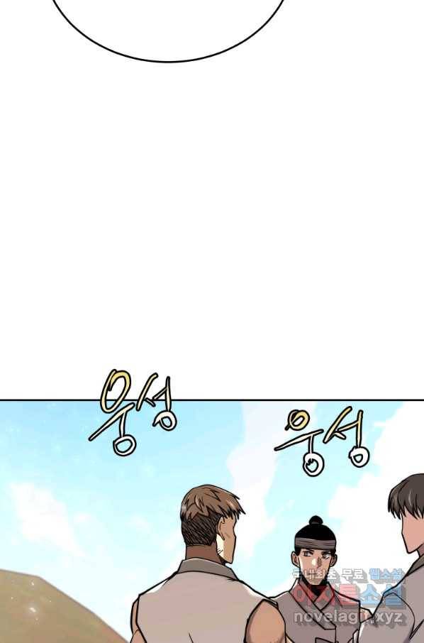 오늘부터 플레이어 시즌2 4화 9