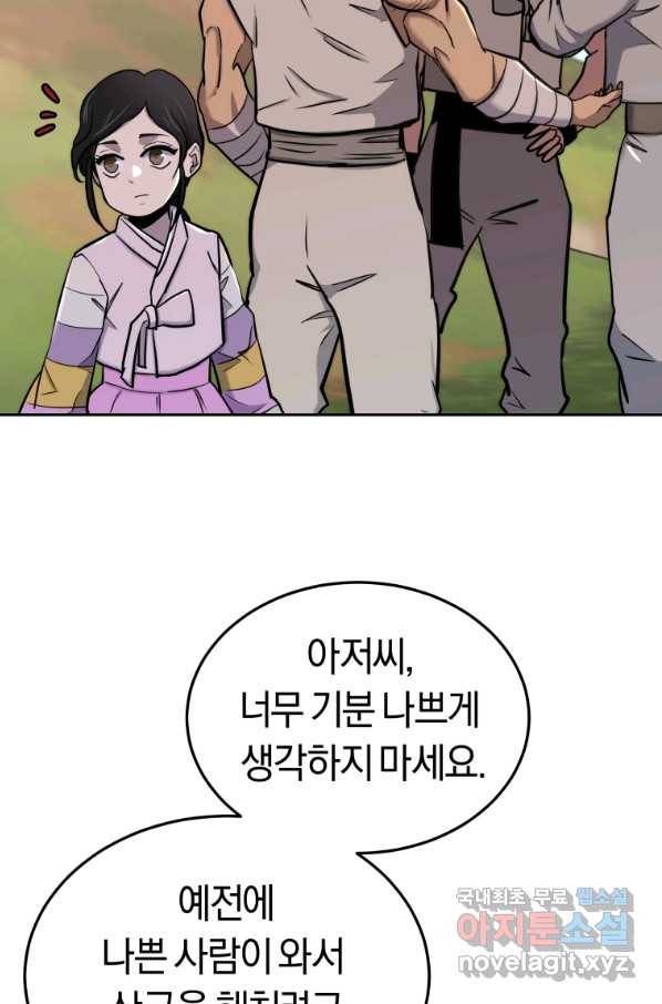 오늘부터 플레이어 시즌2 4화 10