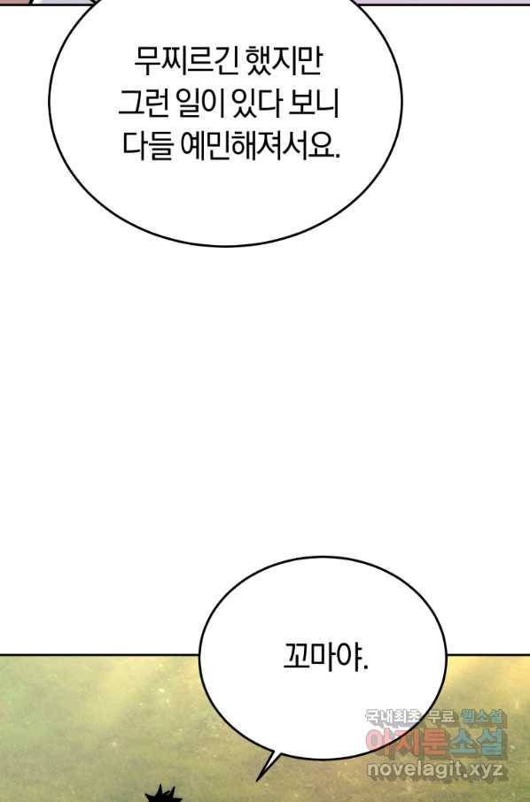 오늘부터 플레이어 시즌2 4화 12