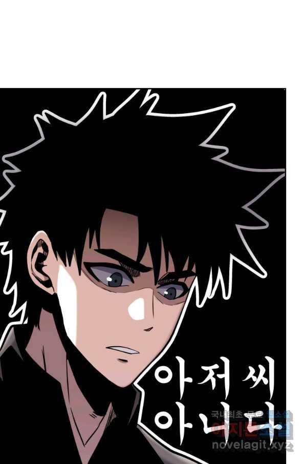 오늘부터 플레이어 시즌2 4화 14