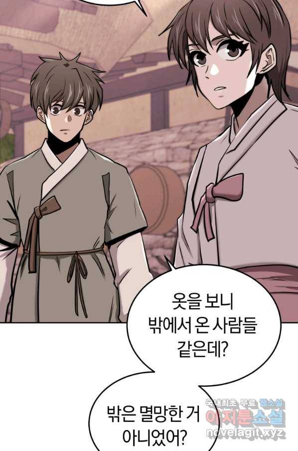 오늘부터 플레이어 시즌2 4화 19
