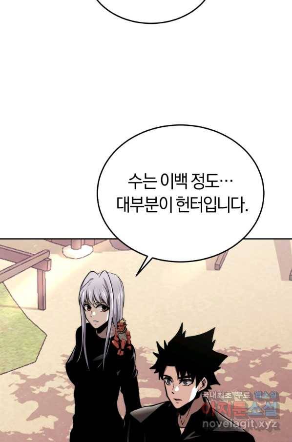 오늘부터 플레이어 시즌2 4화 20