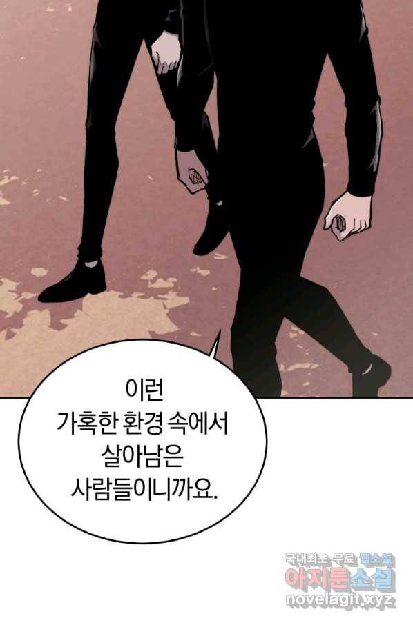 오늘부터 플레이어 시즌2 4화 21