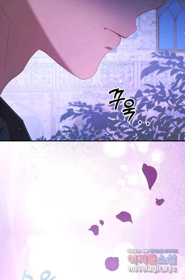 남주의 연적이 되어 버렸다 46화 16