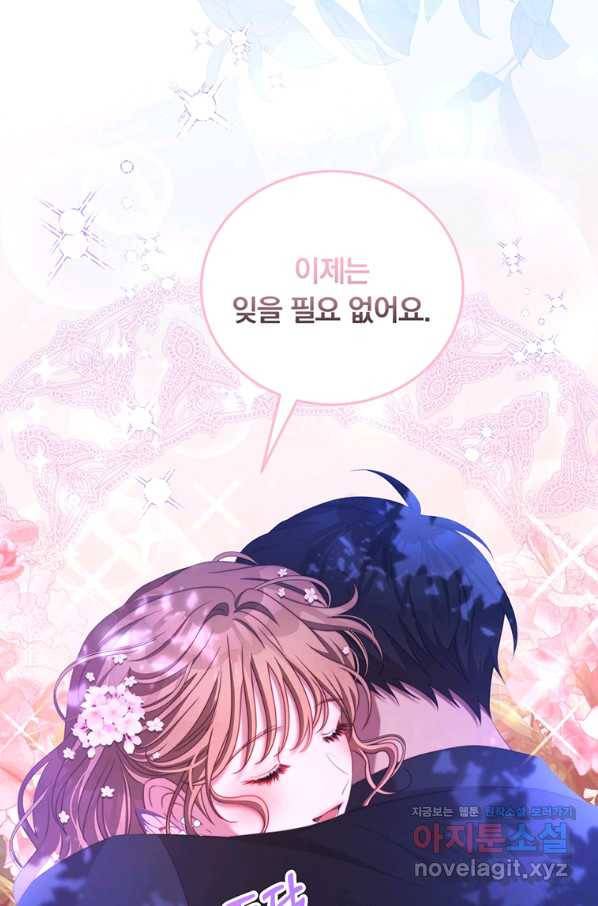 남주의 연적이 되어 버렸다 46화 21