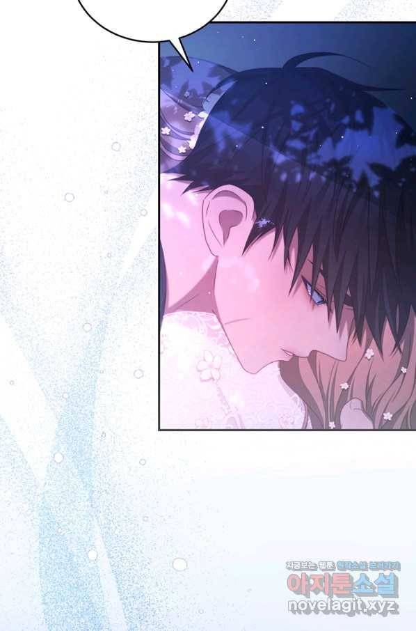 남주의 연적이 되어 버렸다 46화 23