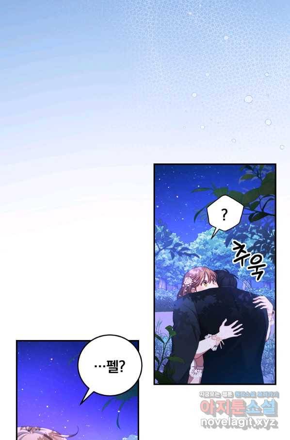남주의 연적이 되어 버렸다 46화 27