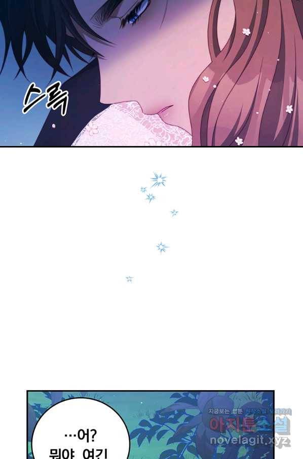 남주의 연적이 되어 버렸다 46화 30
